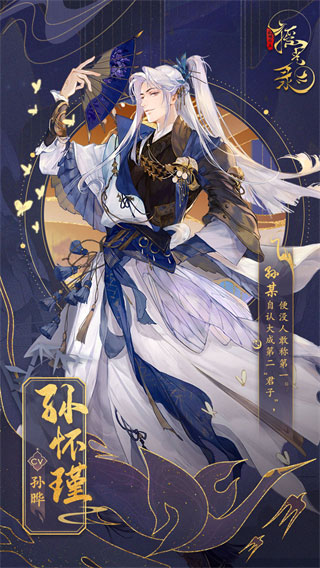 摇光录乱世公主手机版