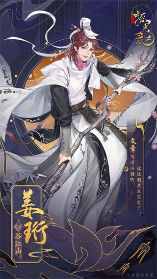 摇光录乱世公主手机版
