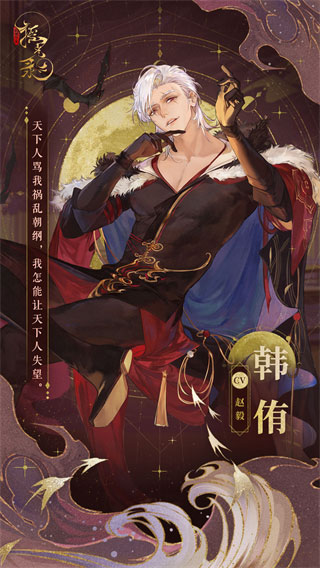 摇光录乱世公主手机版