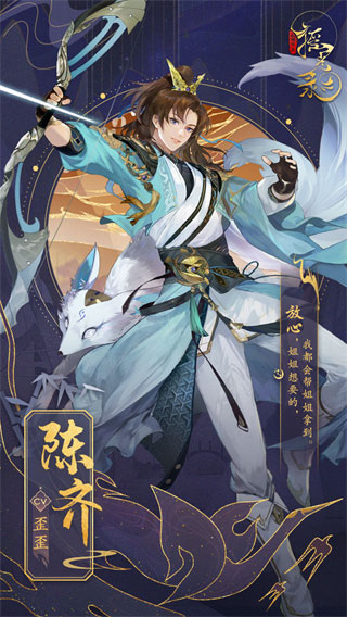 摇光录乱世公主手机版