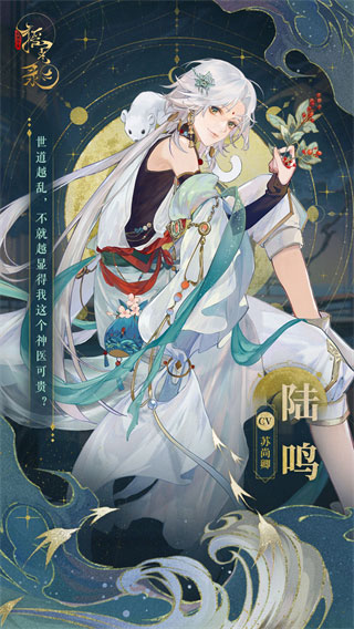摇光录乱世公主手机版