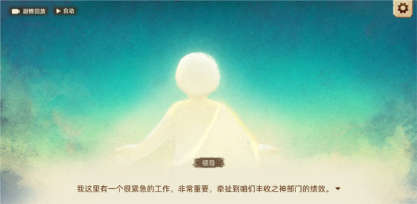 丰收之路安卓版