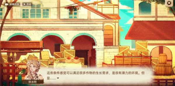 丰收之路安卓版
