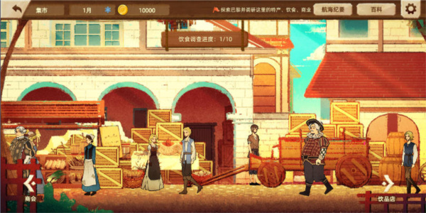 丰收之路安卓版