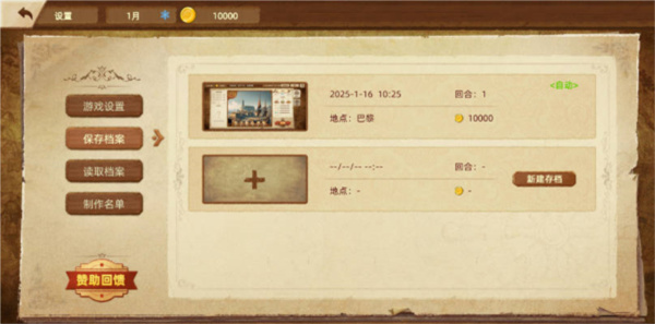 丰收之路安卓版