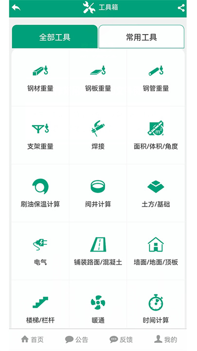 建筑盒子2