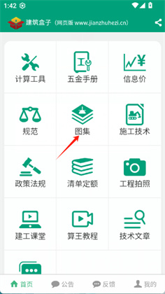 建筑盒子