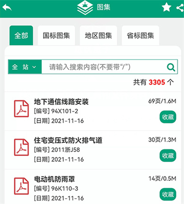 建筑盒子