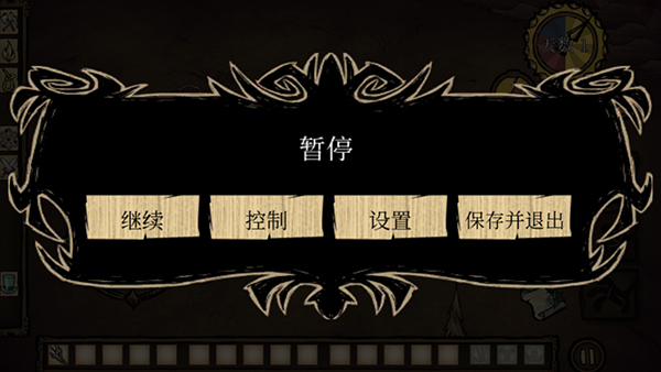 饥荒中文版4