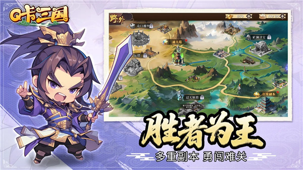 q卡三国1