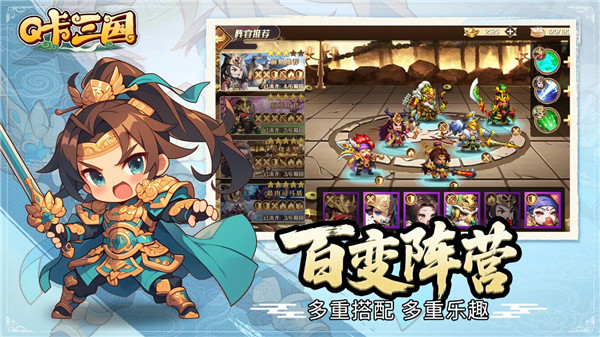 q卡三国2