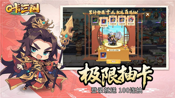 q卡三国3