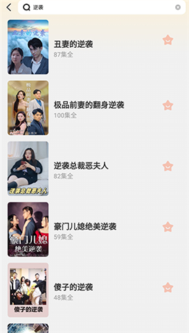 全民短剧软件