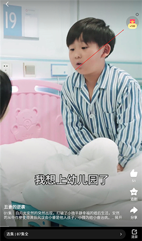 全民短剧软件