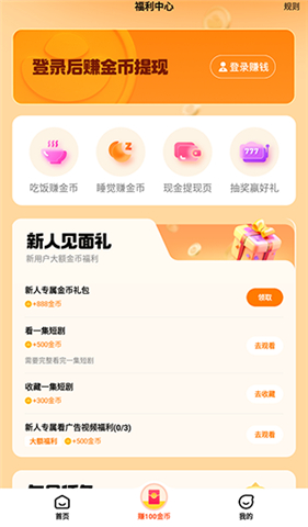 全民短剧软件