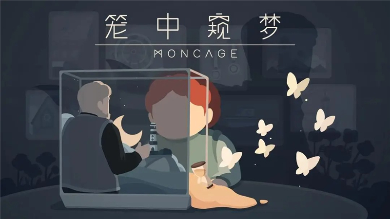 笼中窥梦隐藏真结局解锁方式
