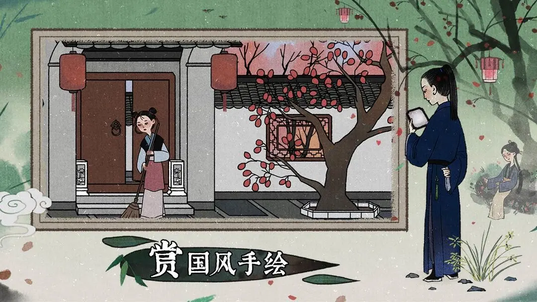 古镜记手机版3