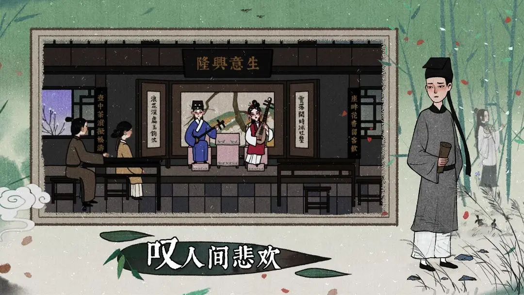古镜记手机版4