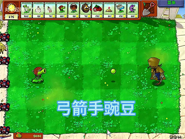 植物大战僵尸第5人格版2