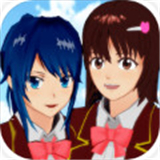 樱花校园模拟器1.037.08中文版游戏下载-樱花校园模拟器(SAKURA School Simulator)1.037.08版本下载v1.037.08