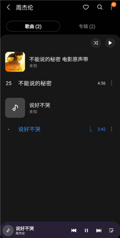 三星音乐软件