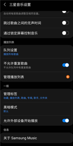 三星音乐软件