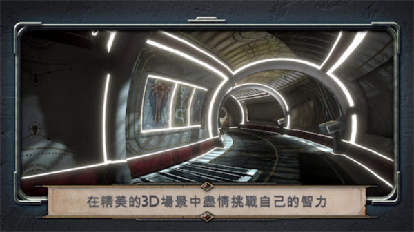 异星装置阿特拉斯3