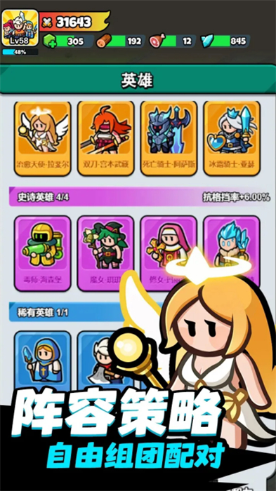勇闯王国中文版0