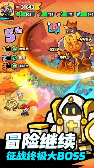 勇闯王国中文版3