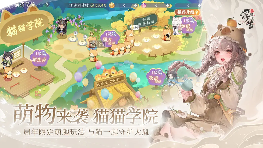 浮生忆玲珑安卓1