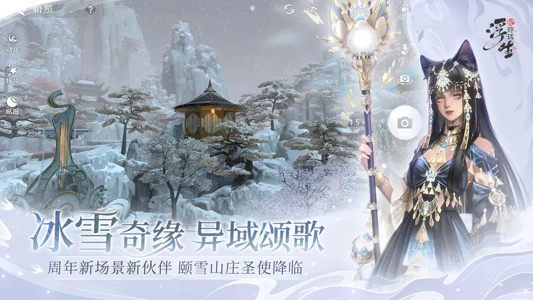 浮生忆玲珑安卓2