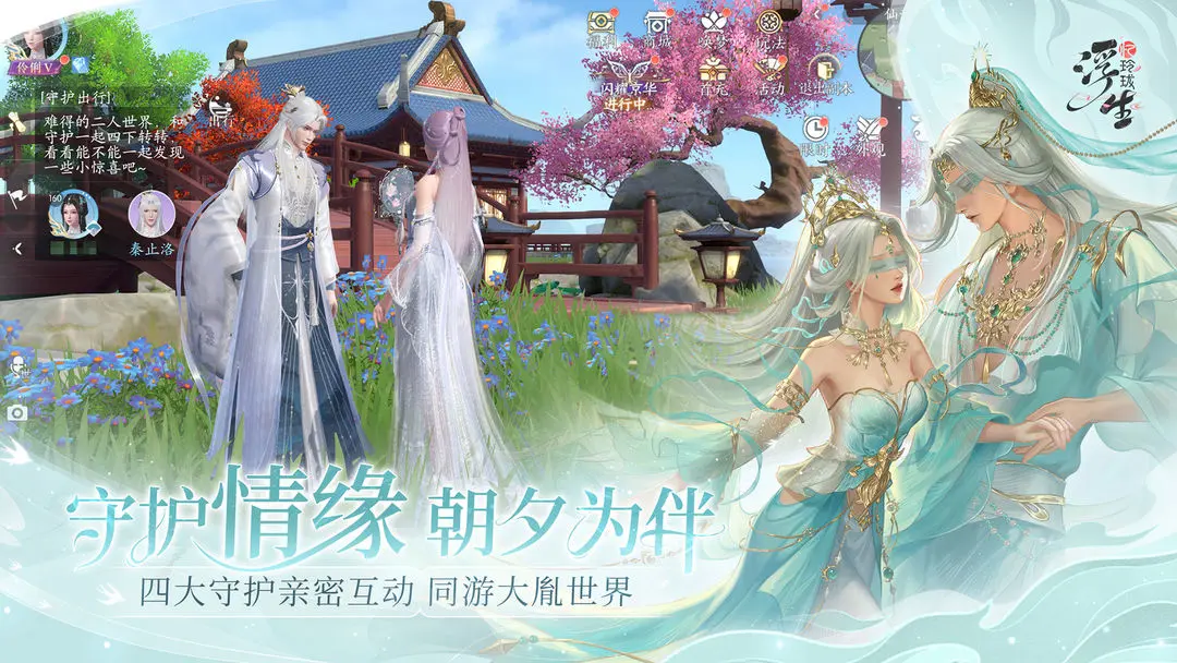 浮生忆玲珑安卓4