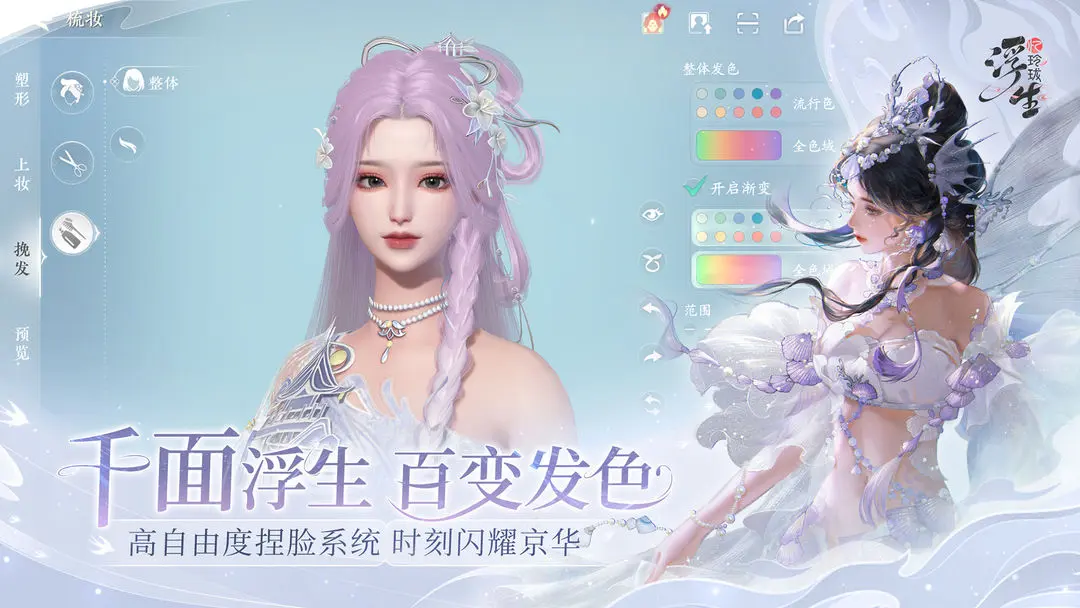 浮生忆玲珑安卓6