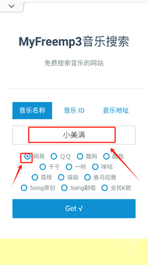 星星酷音乐