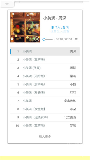 星星酷音乐