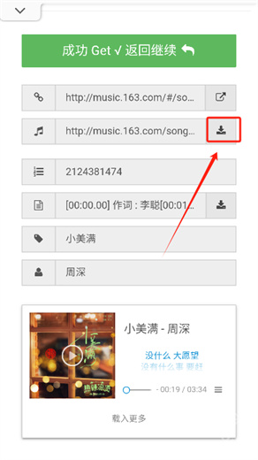 星星酷音乐