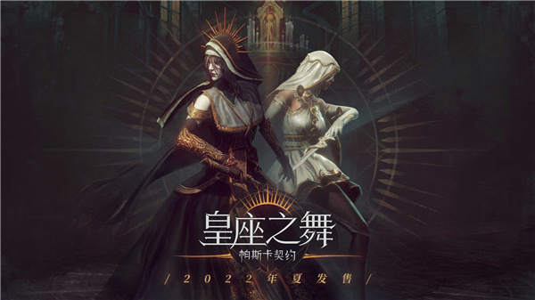 帕斯卡契约中文版0