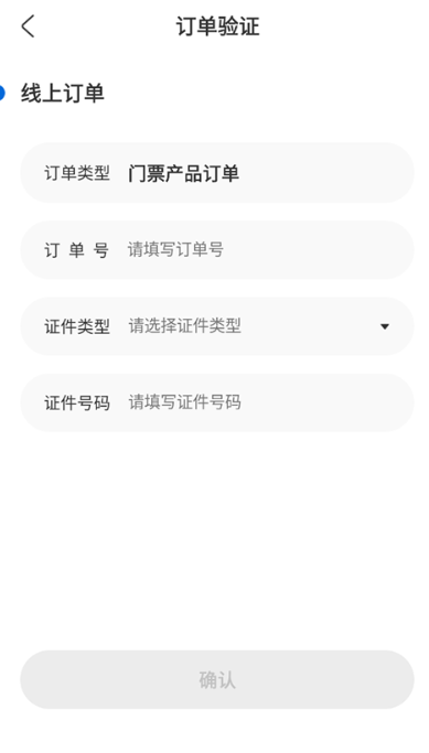 环球影城订票软件