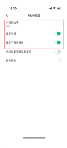 小智日历