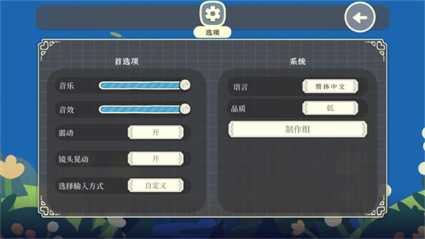 光剑小骑士中文版