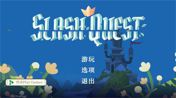 光剑小骑士中文版