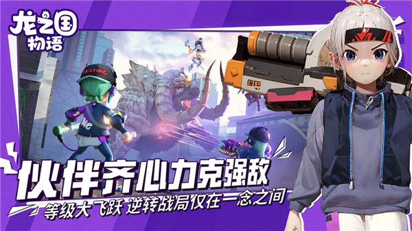 龙之国物语中文版1