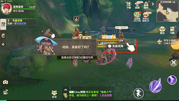 龙之国物语中文版