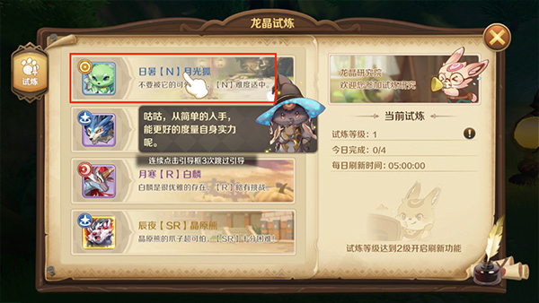 龙之国物语中文版