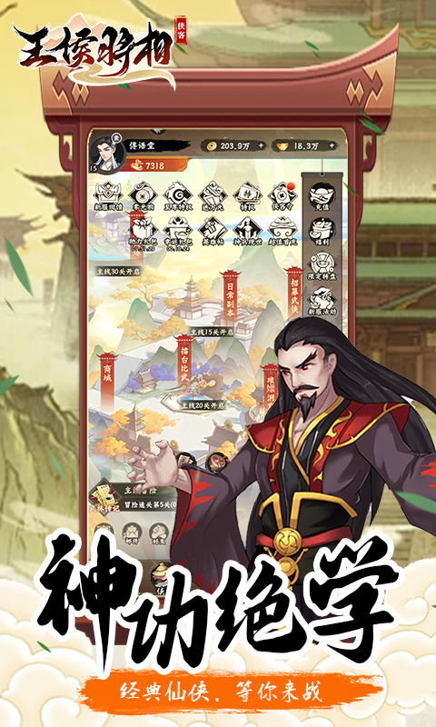 王侯将相0.1折0