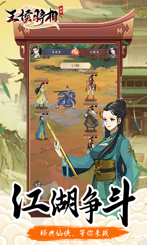 王侯将相0.1折1