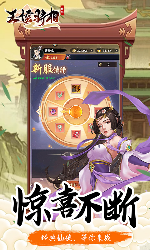 王侯将相0.1折3