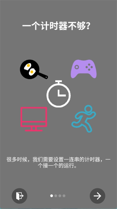 循环计时器手机版0