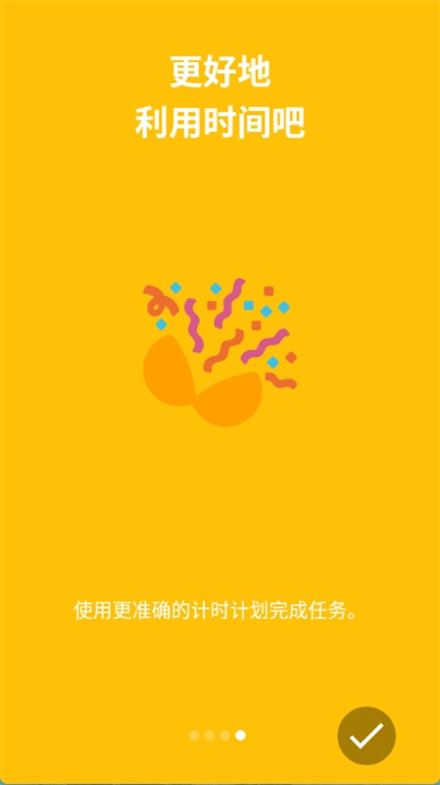 循环计时器手机版3