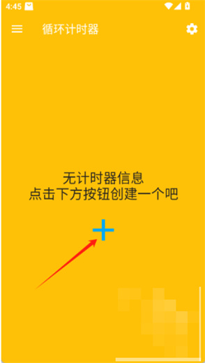 循环计时器手机版